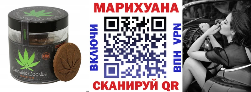Печенье с ТГК конопля  omg как войти  Сосновый Бор 