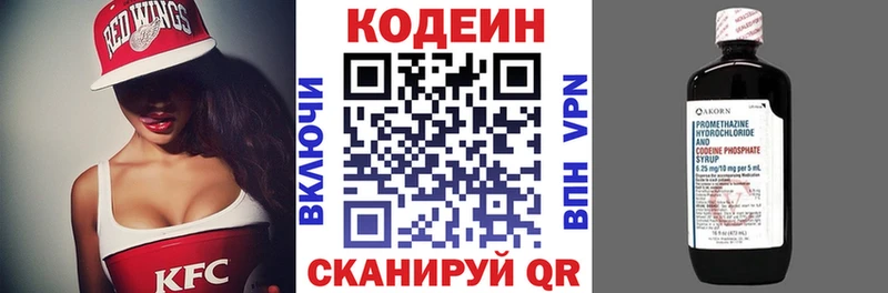 Кодеин напиток Lean (лин)  Сосновый Бор 