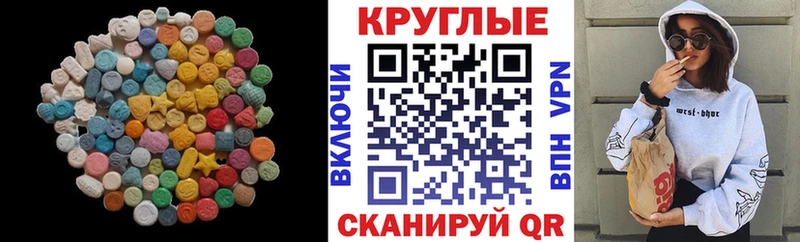 Экстази MDMA  Сосновый Бор 