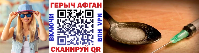 Героин Heroin  Сосновый Бор 