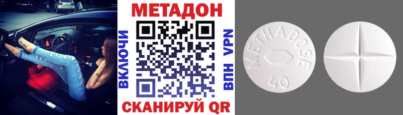 МЕТАДОН кристалл Сосновый Бор