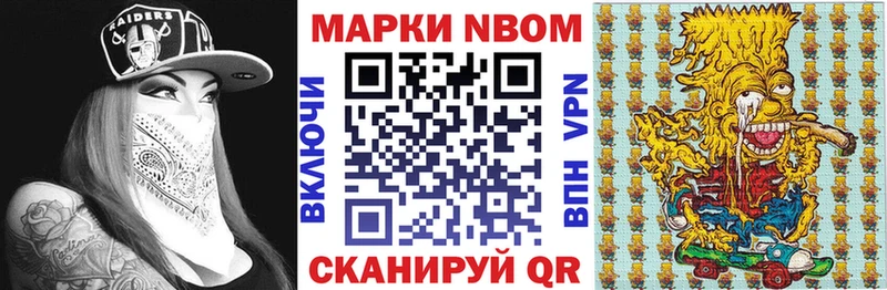 Наркотические марки 1500мкг  Сосновый Бор 